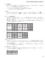 Preview for 55 page of Yamaha MG 166CX-USB Service Manual