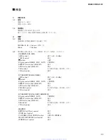 Preview for 39 page of Yamaha MG102C - 10 Input Stereo Mixer Service Manual