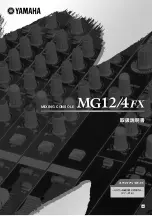 Yamaha MG12/4FX (Japanese) Owner'S Manual preview