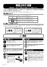 Preview for 2 page of Yamaha MG12/4FX (Japanese) Owner'S Manual