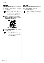 Preview for 6 page of Yamaha MG12/4FX (Japanese) Owner'S Manual