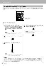 Preview for 18 page of Yamaha MG12/4FX (Japanese) Owner'S Manual