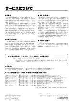 Preview for 32 page of Yamaha MG12/4FX (Japanese) Owner'S Manual