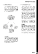 Preview for 17 page of Yamaha MG16/6FX Owner'S Manual