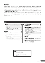 Предварительный просмотр 5 страницы Yamaha MG166C-USB2 Owner'S Manual