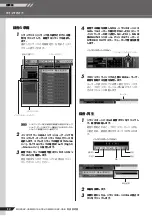 Предварительный просмотр 12 страницы Yamaha MG166C-USB2 Owner'S Manual