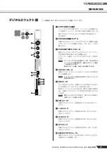 Предварительный просмотр 19 страницы Yamaha MG166C-USB2 Owner'S Manual