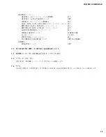 Preview for 45 page of Yamaha MG206c-USB Service Manual