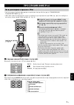 Preview for 177 page of Yamaha Micro-Chaine MCR-042 Owner'S Manual