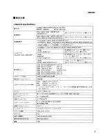 Предварительный просмотр 5 страницы Yamaha mix EMX 2000 Service Manual