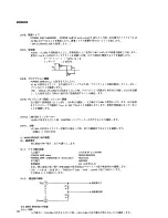 Предварительный просмотр 30 страницы Yamaha mix EMX 2000 Service Manual