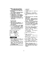 Предварительный просмотр 78 страницы Yamaha MM600PC Owner'S Manual