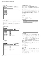 Preview for 142 page of Yamaha MOTIF XS6 Service Manual