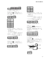 Предварительный просмотр 57 страницы Yamaha MR816CSX Service Manual