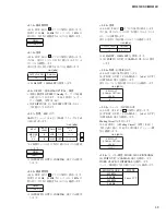 Предварительный просмотр 59 страницы Yamaha MR816CSX Service Manual