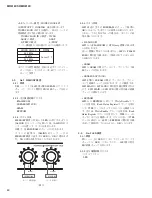 Предварительный просмотр 60 страницы Yamaha MR816CSX Service Manual