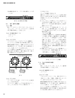 Предварительный просмотр 62 страницы Yamaha MR816CSX Service Manual