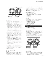 Предварительный просмотр 63 страницы Yamaha MR816CSX Service Manual