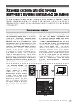 Предварительный просмотр 5 страницы Yamaha MSPS STUDIO Manual