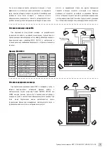 Предварительный просмотр 9 страницы Yamaha MSPS STUDIO Manual