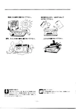 Preview for 4 page of Yamaha MSX CX5 Owner'S Manual