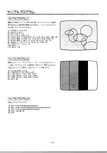 Preview for 20 page of Yamaha MSX CX5 Owner'S Manual