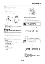 Предварительный просмотр 294 страницы Yamaha MT-01 T 2005 Service Manual