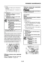 Предварительный просмотр 121 страницы Yamaha MT-09 2021 Service Manual