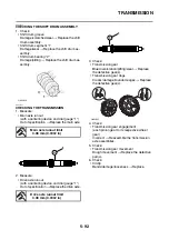 Предварительный просмотр 319 страницы Yamaha MT-09 2021 Service Manual