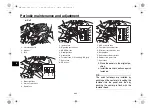 Preview for 100 page of Yamaha MT 10 Owner'S Manual