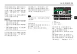 Preview for 148 page of Yamaha MTT890 Owner'S Manual