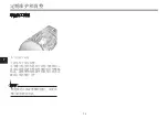 Preview for 181 page of Yamaha MTT890 Owner'S Manual