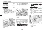 Preview for 201 page of Yamaha MTT890 Owner'S Manual