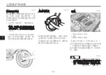 Preview for 207 page of Yamaha MTT890 Owner'S Manual