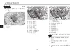 Preview for 209 page of Yamaha MTT890 Owner'S Manual