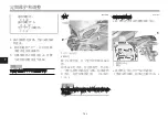 Preview for 211 page of Yamaha MTT890 Owner'S Manual