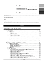 Предварительный просмотр 11 страницы Yamaha MU1000 (Japanese) Owner'S Manual