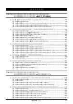 Предварительный просмотр 13 страницы Yamaha MU1000 (Japanese) Owner'S Manual