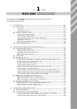 Предварительный просмотр 21 страницы Yamaha MU1000 (Japanese) Owner'S Manual