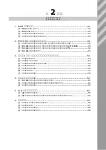 Предварительный просмотр 41 страницы Yamaha MU1000 (Japanese) Owner'S Manual