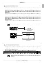 Предварительный просмотр 43 страницы Yamaha MU1000 (Japanese) Owner'S Manual