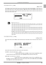 Предварительный просмотр 49 страницы Yamaha MU1000 (Japanese) Owner'S Manual