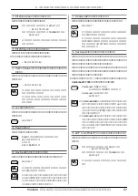 Предварительный просмотр 87 страницы Yamaha MU1000 (Japanese) Owner'S Manual