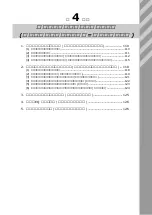 Предварительный просмотр 109 страницы Yamaha MU1000 (Japanese) Owner'S Manual