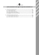 Предварительный просмотр 135 страницы Yamaha MU1000 (Japanese) Owner'S Manual