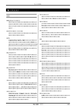 Предварительный просмотр 161 страницы Yamaha MU1000 (Japanese) Owner'S Manual