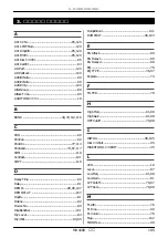 Предварительный просмотр 185 страницы Yamaha MU1000 (Japanese) Owner'S Manual