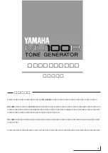 Preview for 2 page of Yamaha MU100B (Japanese) Owner'S Manual