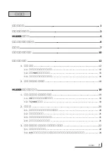 Preview for 8 page of Yamaha MU100B (Japanese) Owner'S Manual