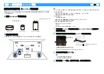 Preview for 13 page of Yamaha MusicCast 20 Setup Manual